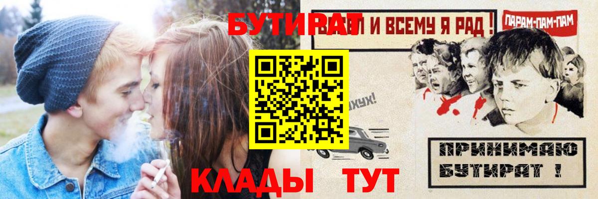 Бутират оксибутират  Бутират  Строитель  Вход с VPN 