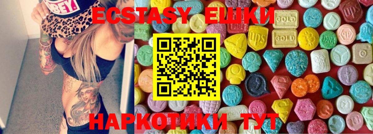Экстази MDMA  Вход с VPN  Строитель  ЭКСТАЗИ VHQ 