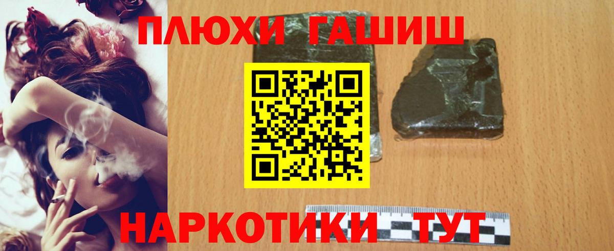 ГАШ  Вход с VPN  Гашиш VHQ  Строитель  где купить   Гашиш VHQ 