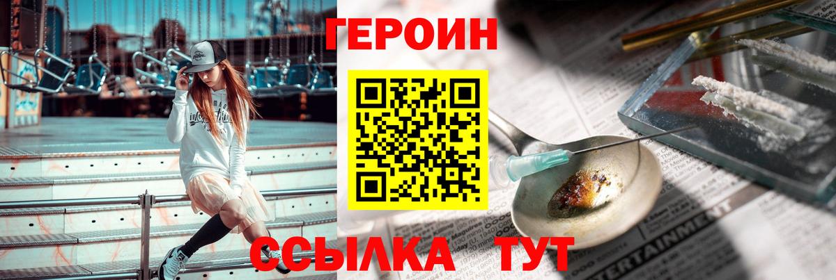 Героин гречка  Вход с VPN  ГЕРОИН  Строитель 