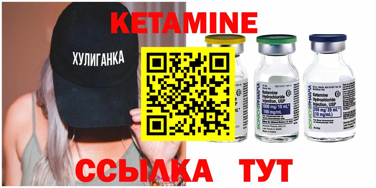 КЕТАМИН VHQ  Вход с VPN  Строитель 