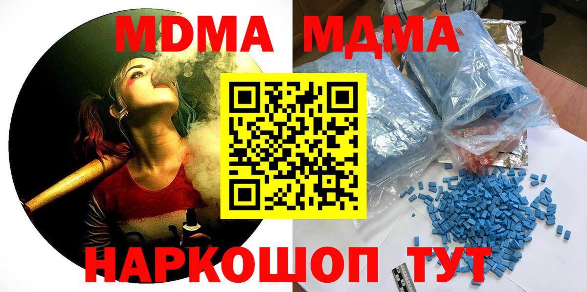 Строитель  MDMA  Вход с VPN  МДМА кристаллы 
