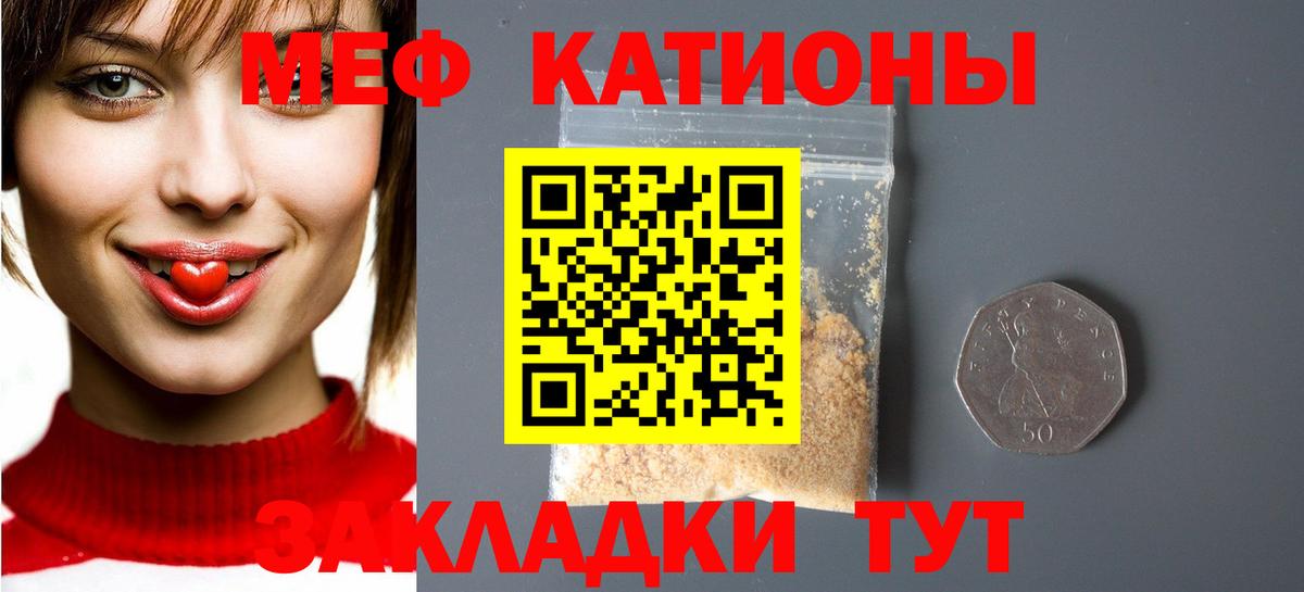 МЕФ mephedrone  МЕФ мука  Строитель  Мефедрон  Вход с VPN 