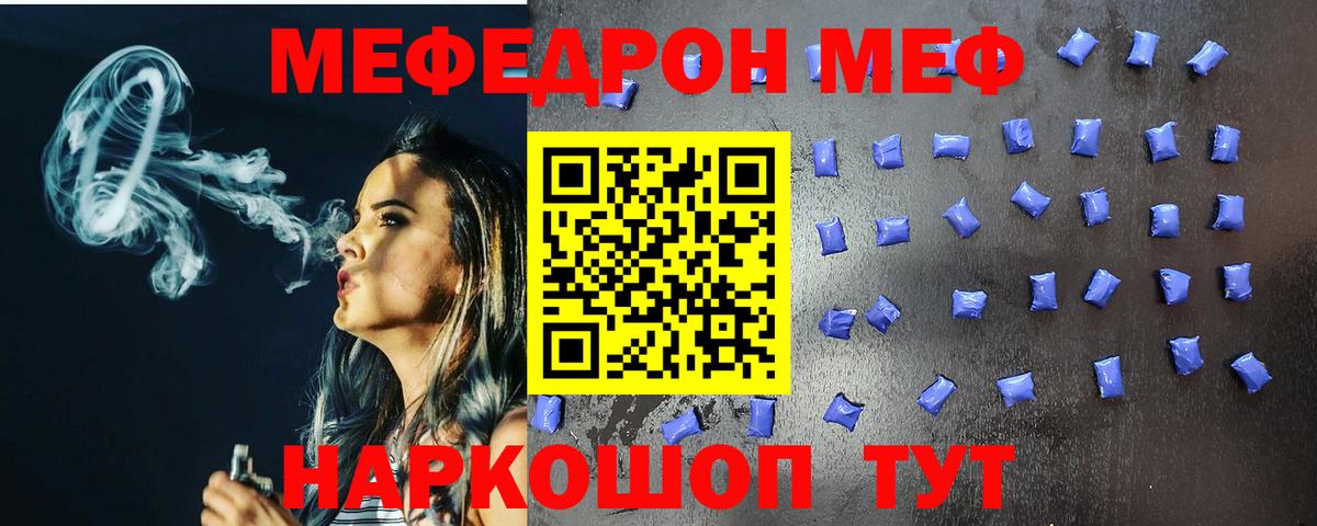 Мефедрон мука Строитель