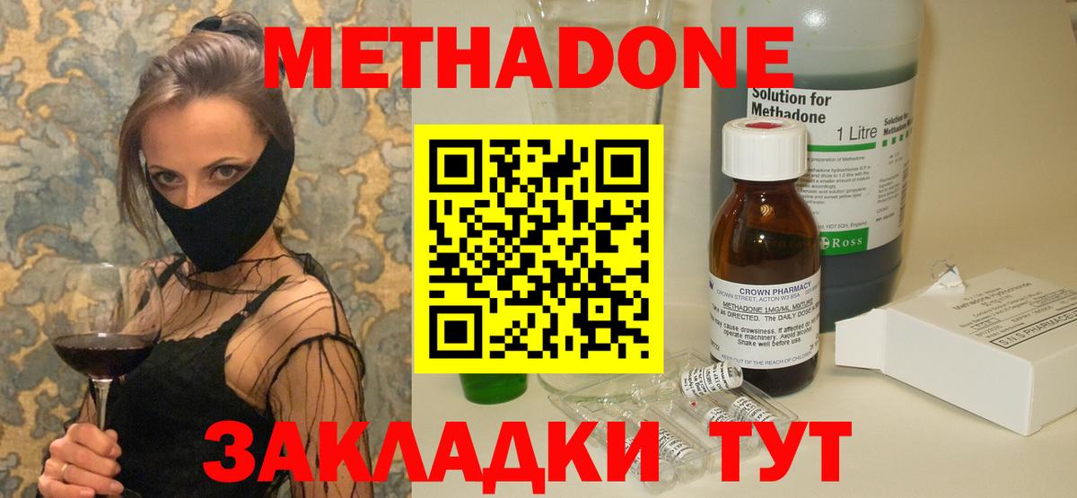 Метадон белоснежный Строитель