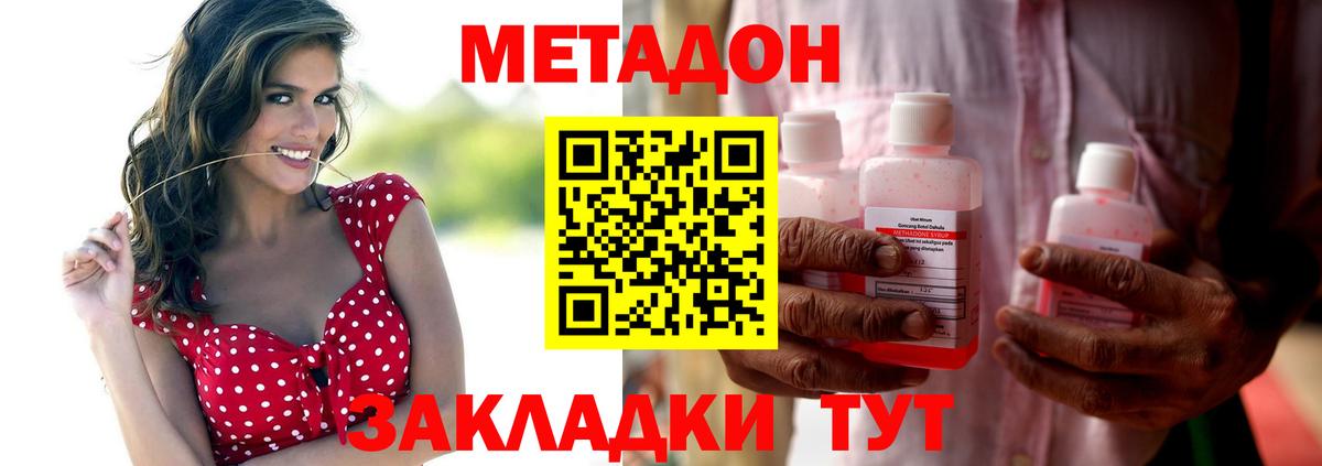 МЕТАДОН VHQ  Метадон белоснежный  Вход с VPN  площадка какой сайт  Строитель 